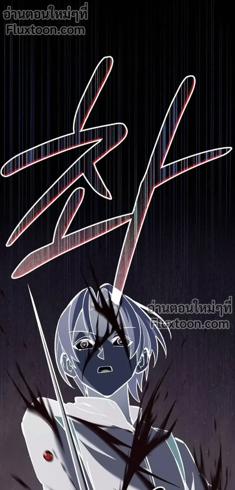 The Sword-Eating Swordmaster ตอนที่ 9 หน้า 78