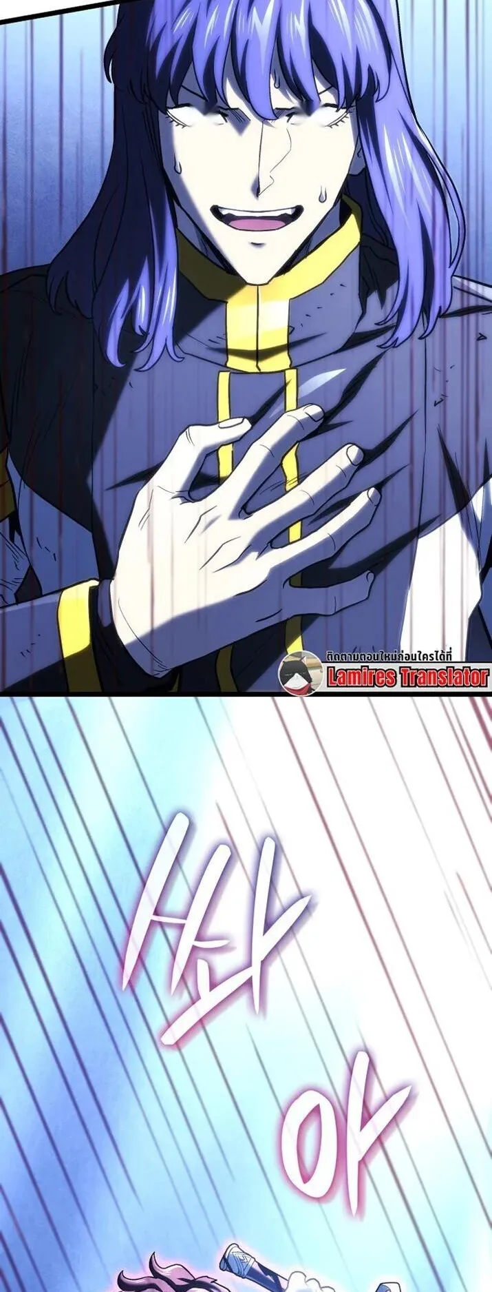 Revenge of the Iron-Blooded Sword Hound ตอนที่ 164 หน้า 4