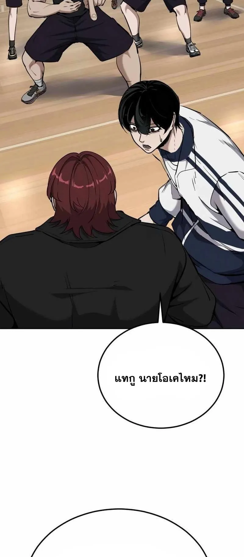 Resurrection Boy ตอนที่ 16 หน้า 77