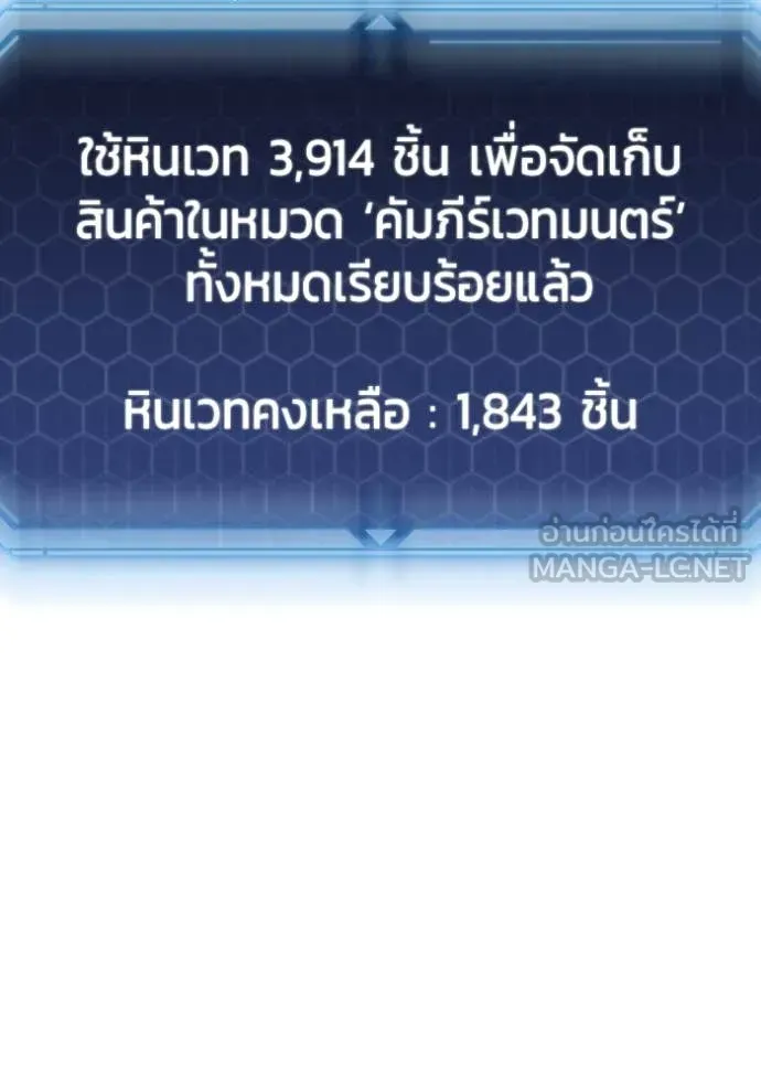 Hiding the logistics center in Apocalypse ตอนที่ 37 หน้า 145