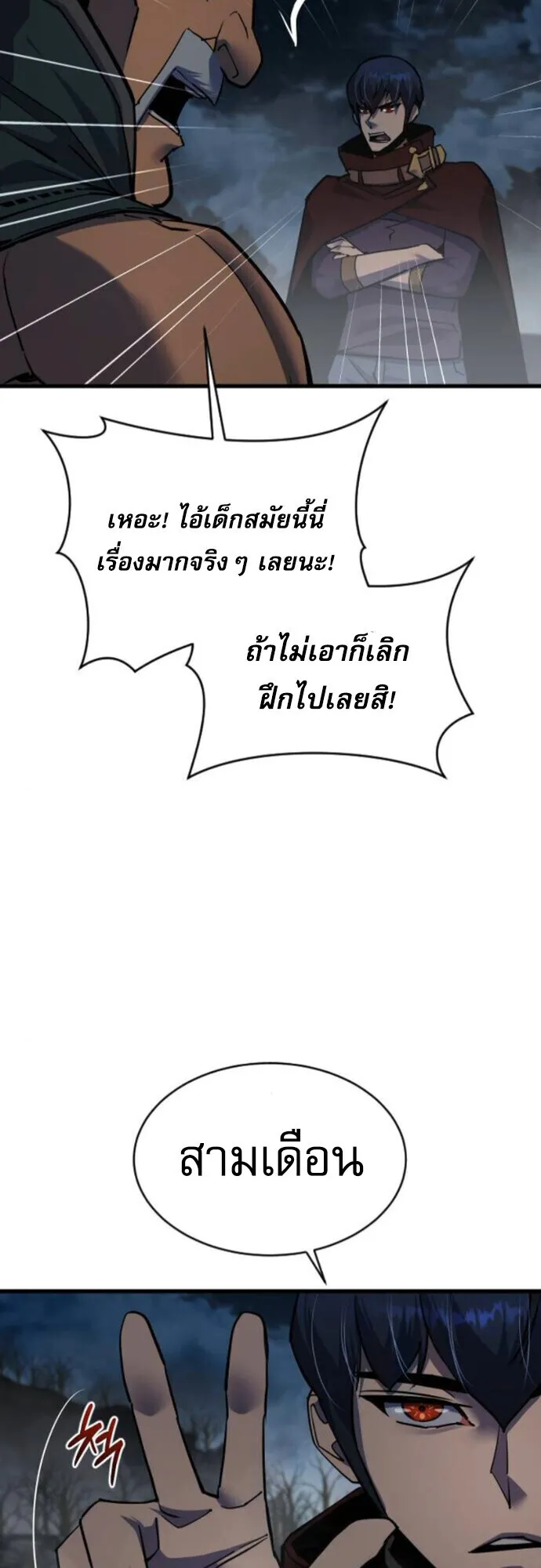 The Genius Mage Who Uses His Fists ตอนที่ 45 หน้า 30
