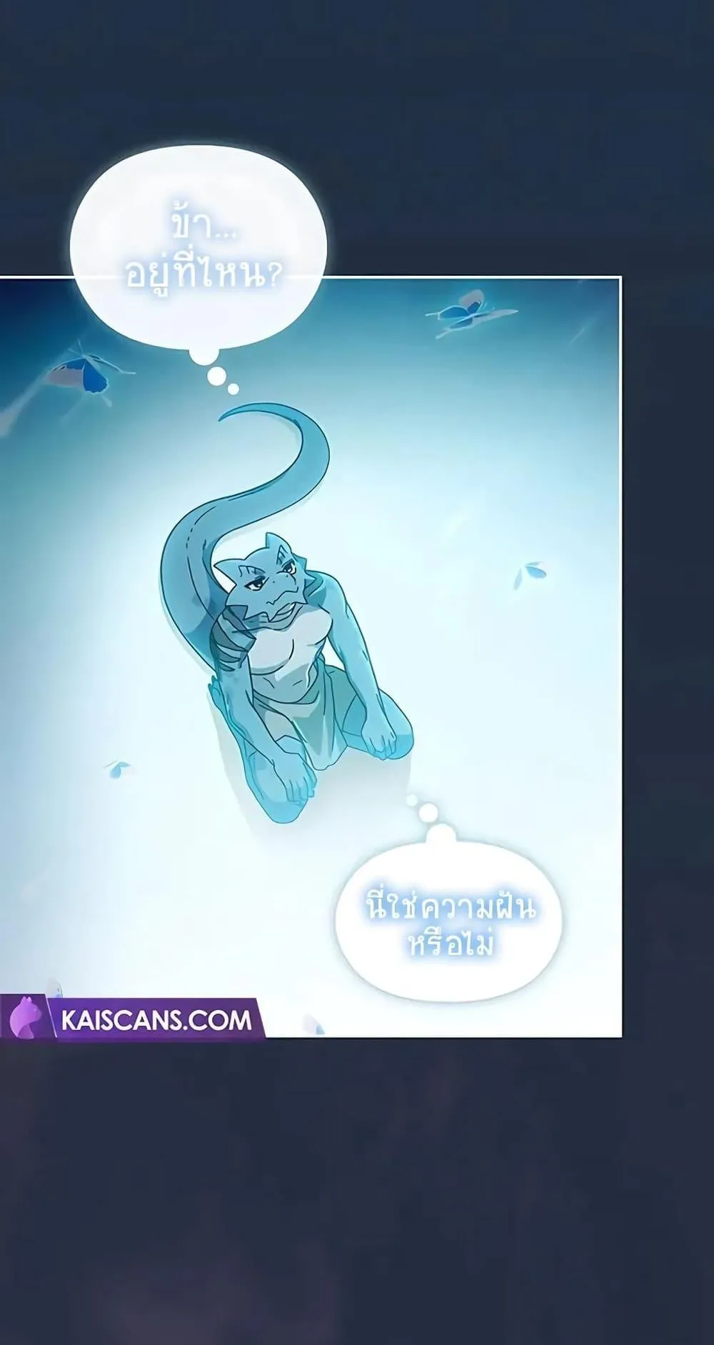 The Nebula’s Civilization ตอนที่ 4 หน้า 47
