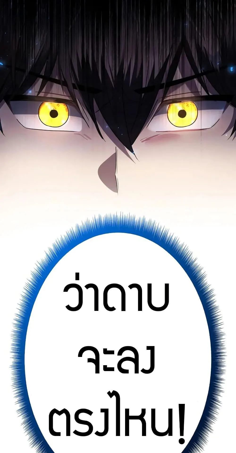 Love Letter From the Future ตอนที่ 3 หน้า 16
