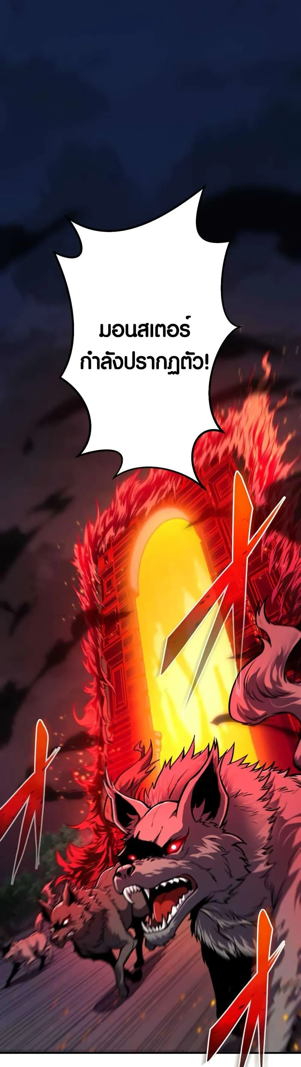The Underworld Transcendent Is Unrivaled at the School ตอนที่ 4 หน้า 23