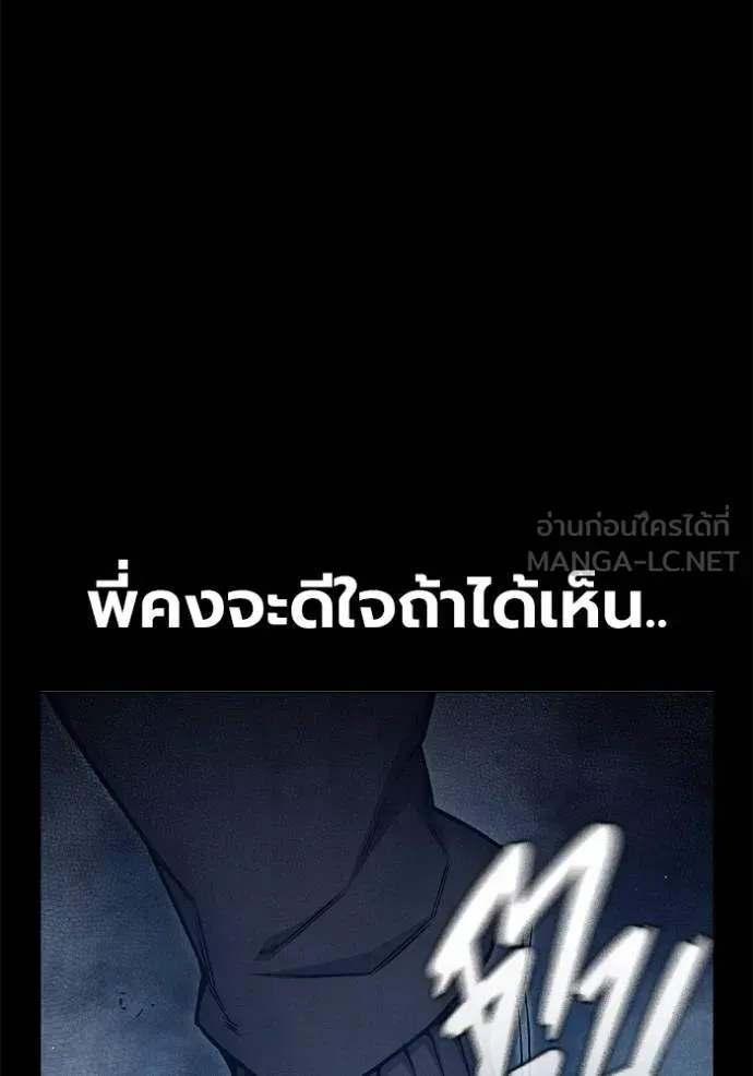 Juvenile Prison ตอนที่ 41 หน้า 91