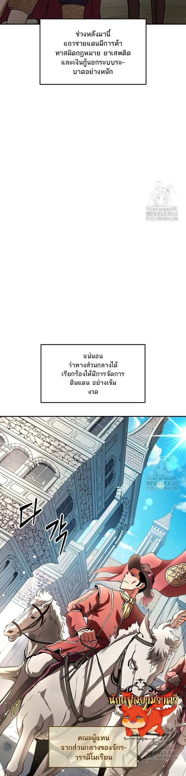 Trapped in a Crazy World as an Extra ตอนที่ 1 หน้า 41