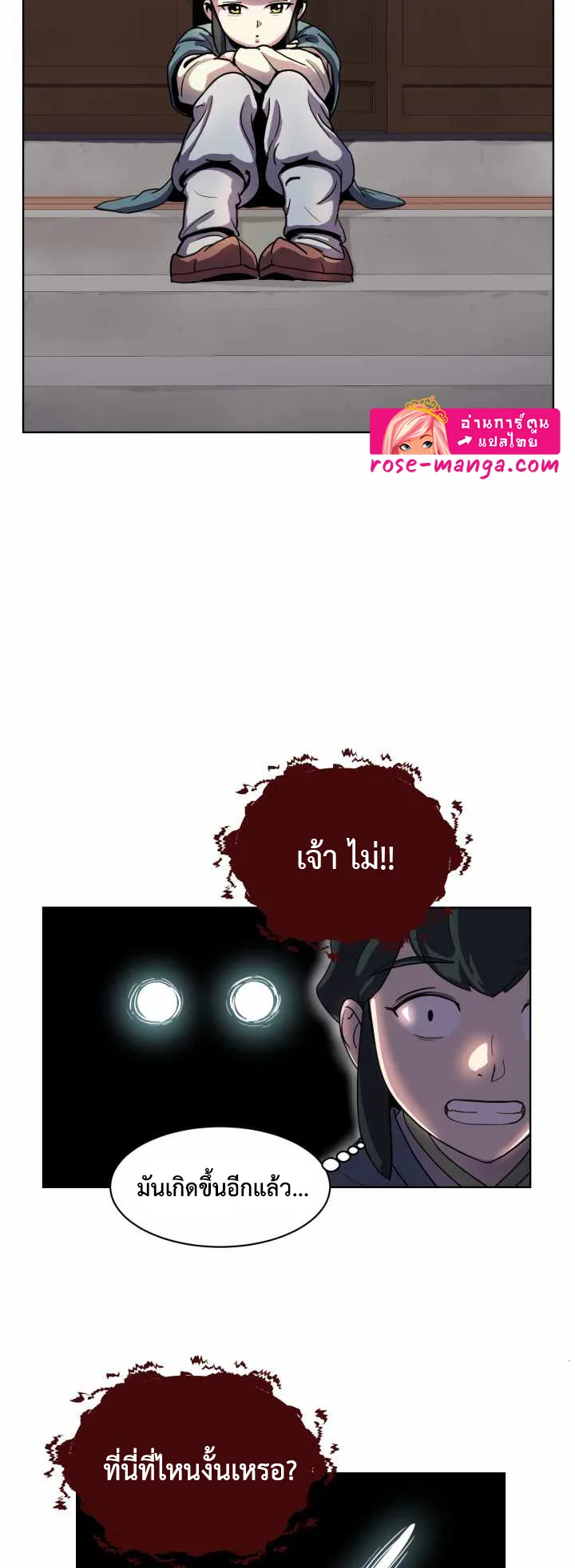 Magic Scholar ตอนที่ 3 หน้า 7