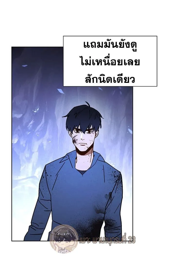The Live ตอนที่ 5 หน้า 34