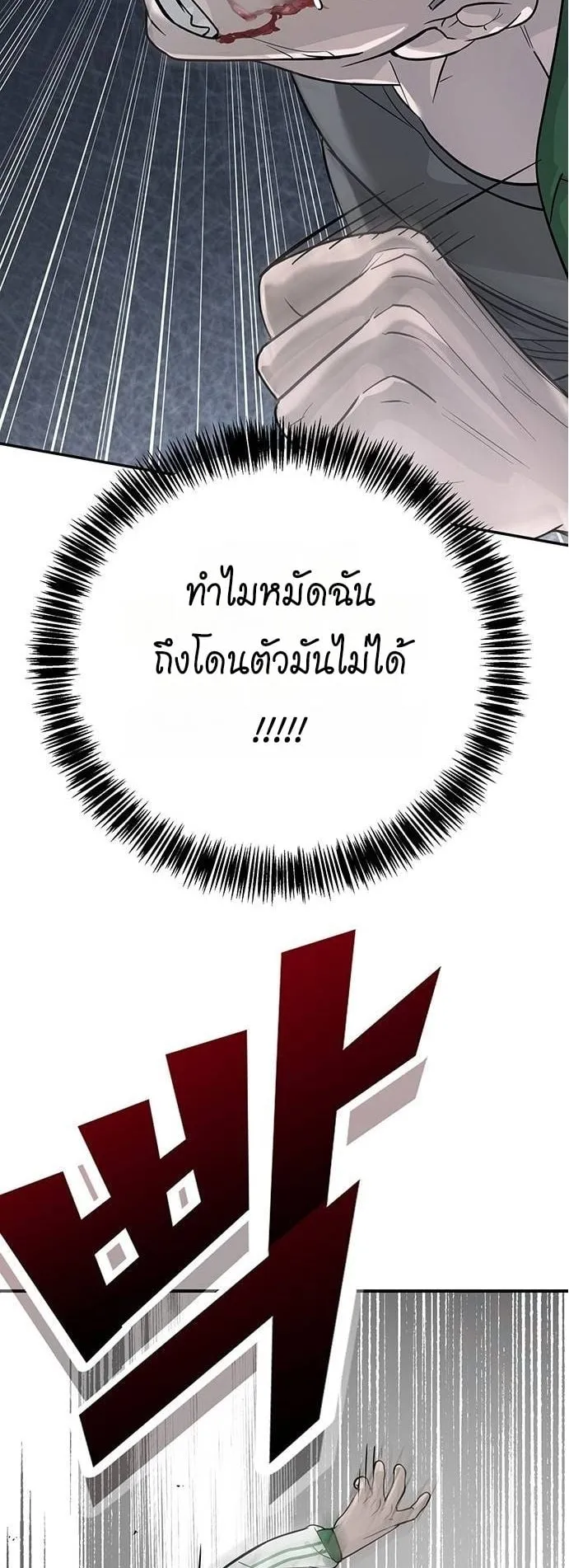 High School Conquest: War Against the Bullies ตอนที่ 6 หน้า 15