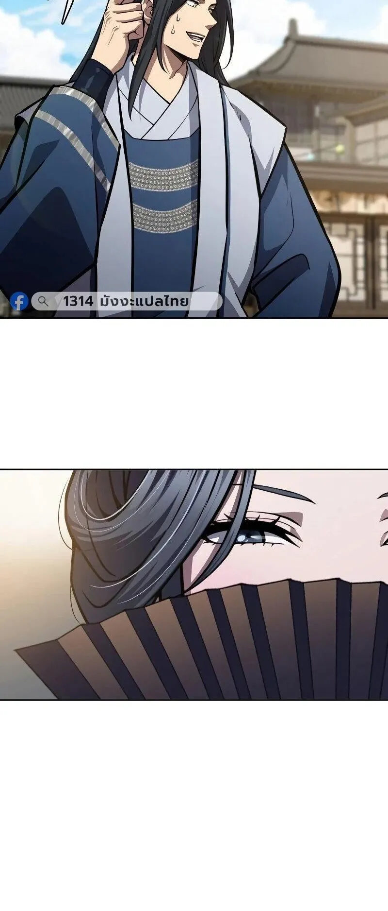 Regression of the Yong Clan Heir ตอนที่ 52 หน้า 24