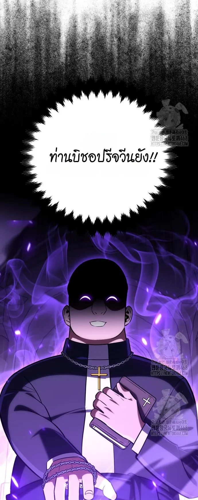 I Killed an Academy Player ตอนที่ 85 หน้า 116