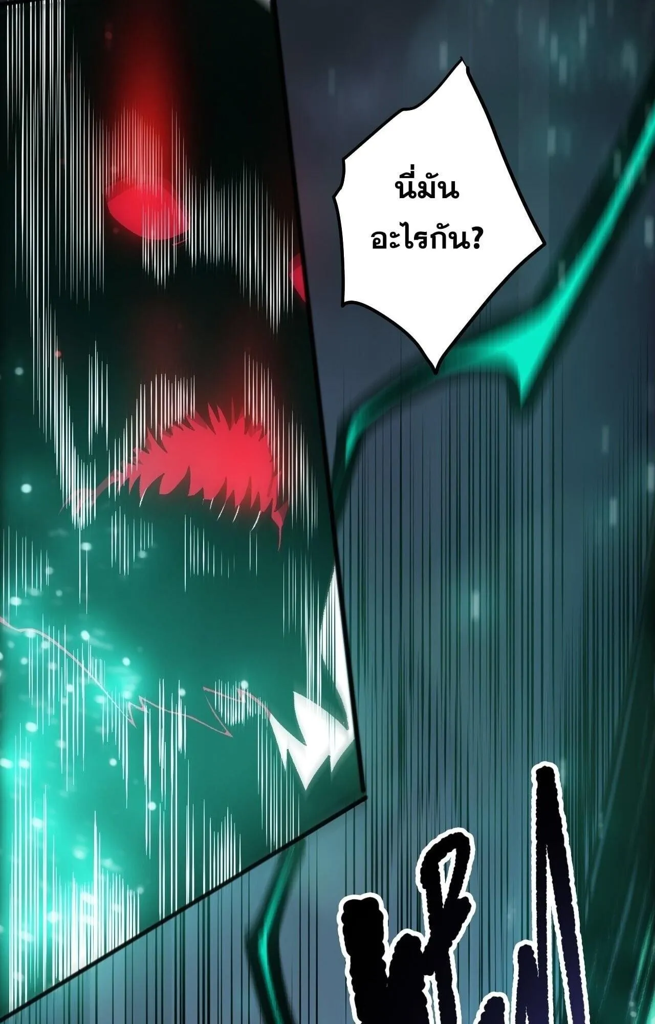 Disastrous Necromancer ตอนที่ 287 หน้า 27
