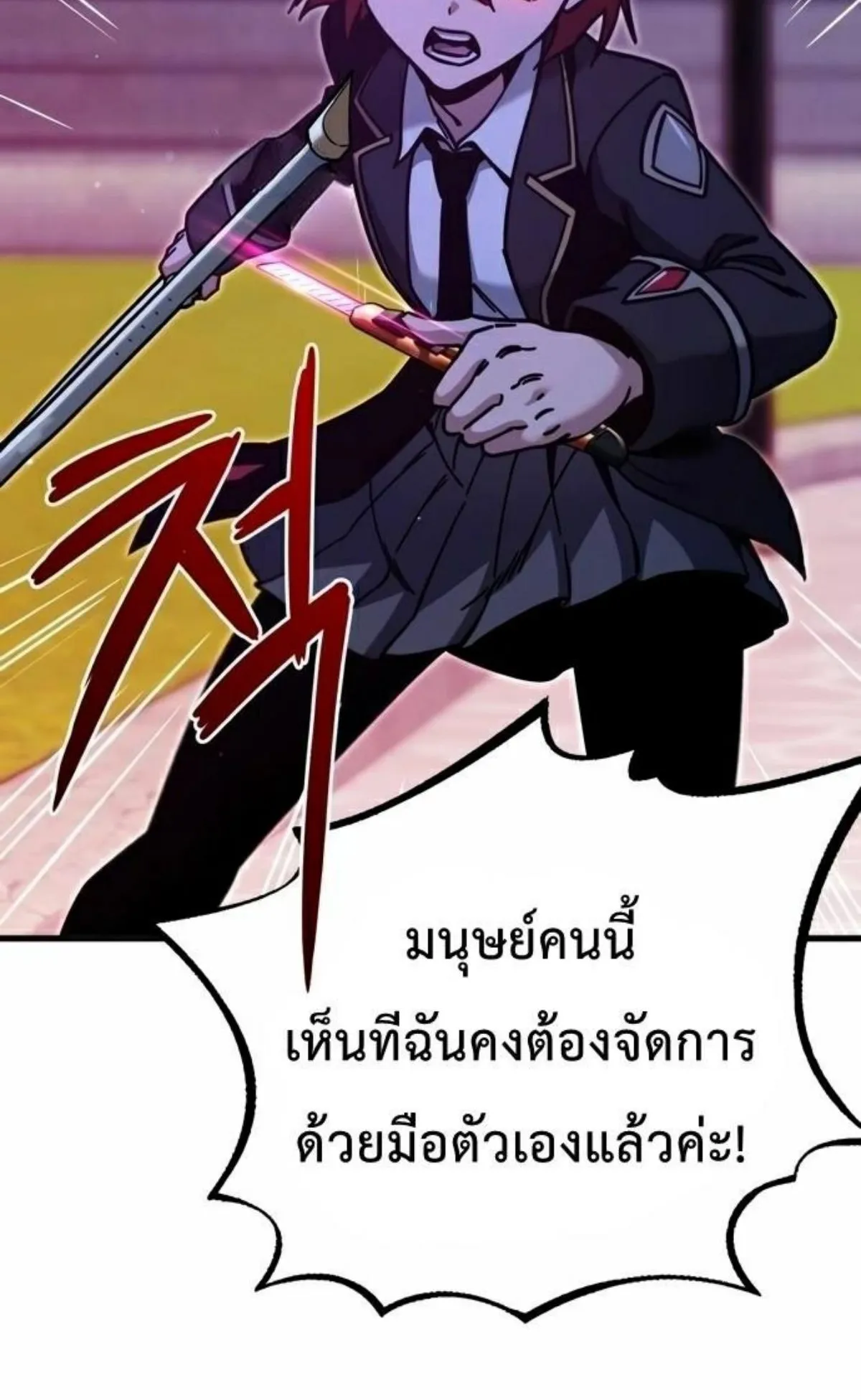 I Took Over The Academy With a Single Sashimi Knife ตอนที่ 26 หน้า 129