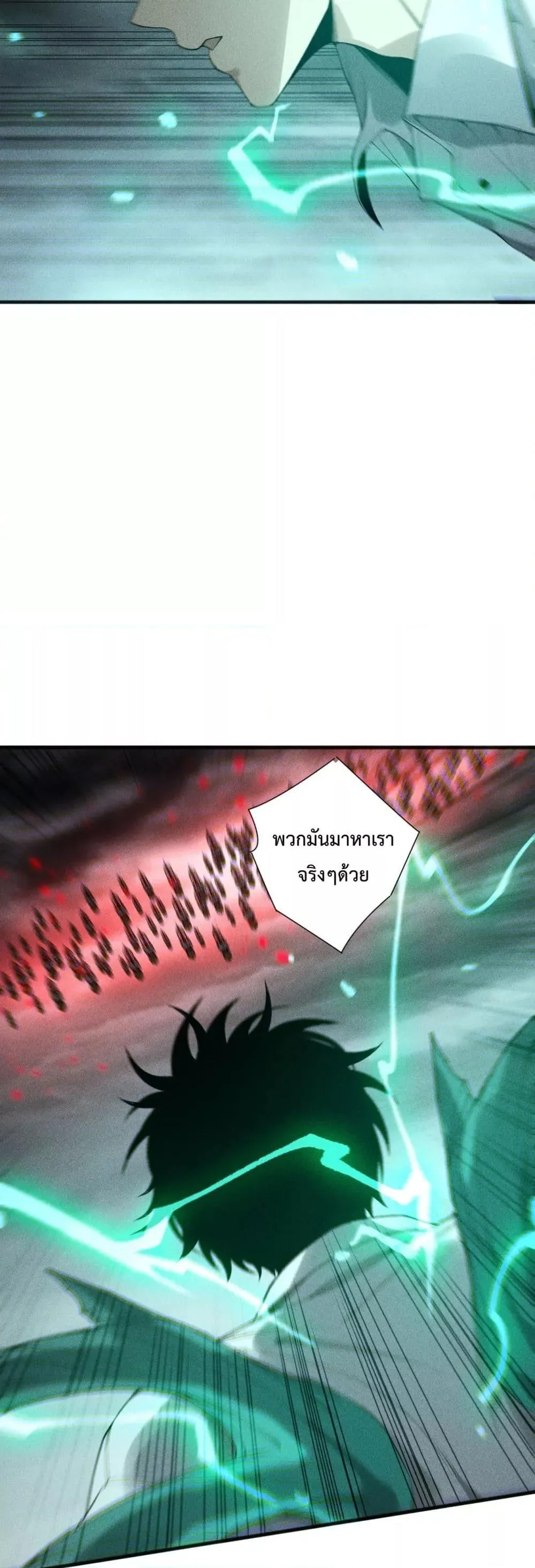 Disastrous Necromancer ตอนที่ 226 หน้า 8