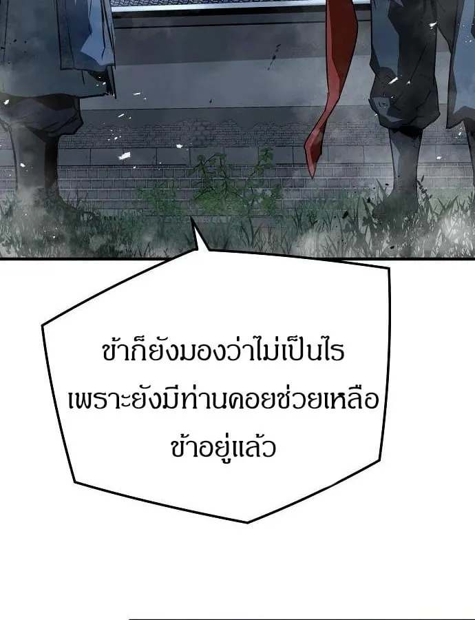 Absolute Regression ตอนที่ 33 หน้า 85