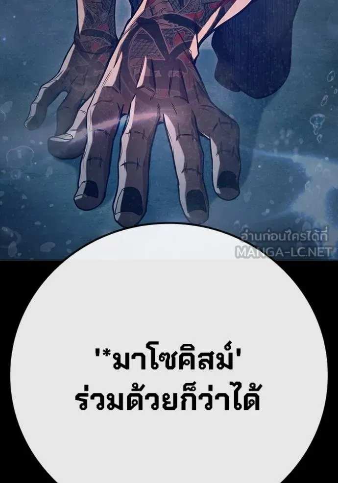 Juvenile Prison ตอนที่ 50 หน้า 25