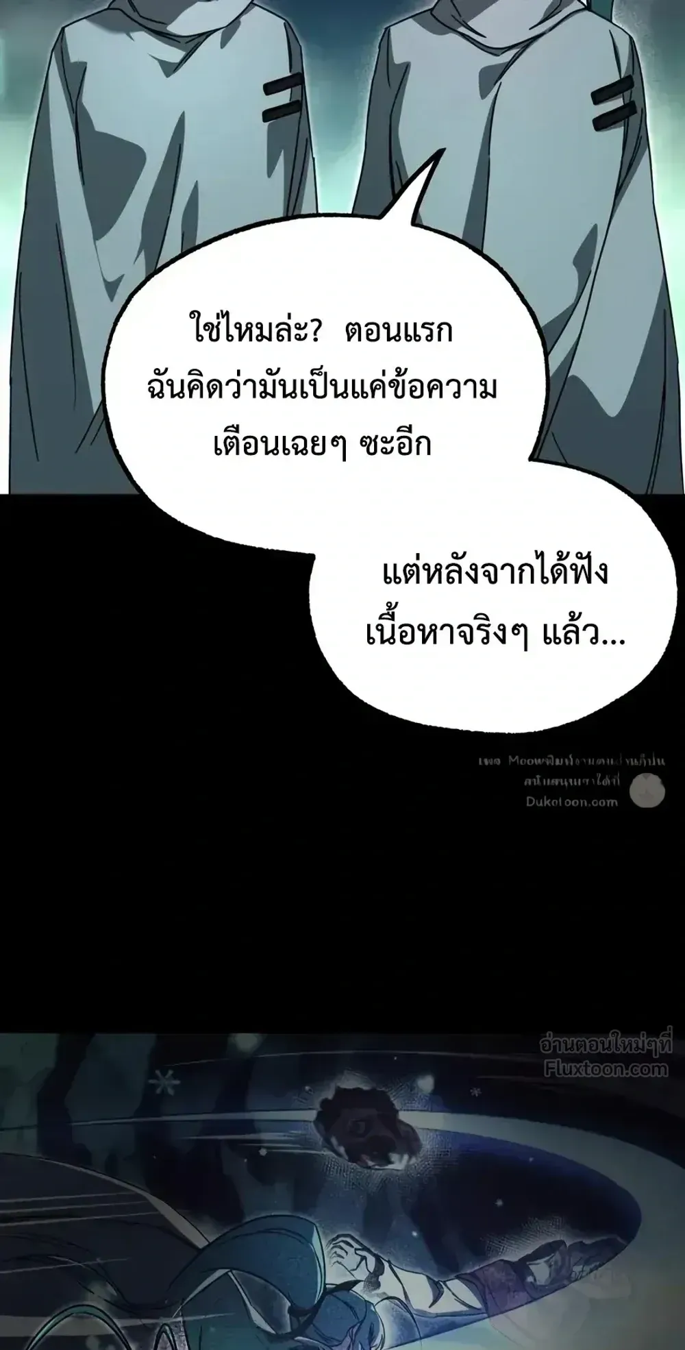 I Took Over The Academy With a Single Sashimi Knife ตอนที่ 85 หน้า 127