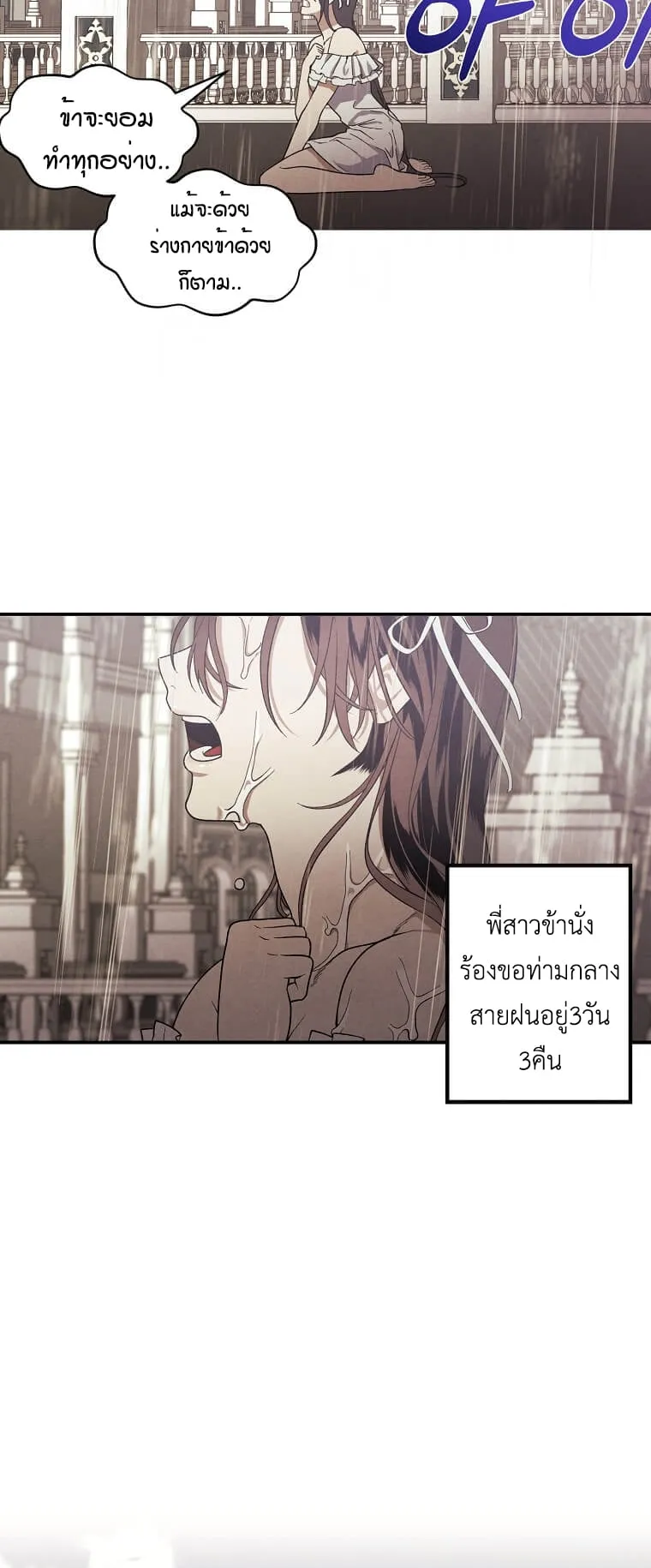 Legendary Youngest Son of the Marquis House ตอนที่ 9 หน้า 9