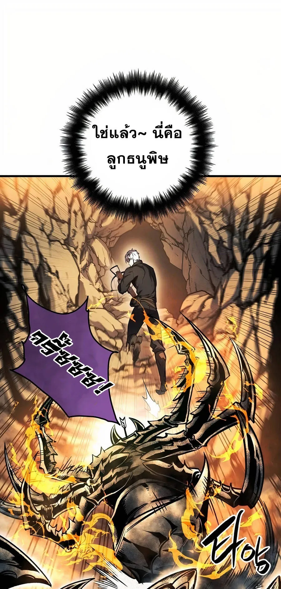 Reincarnation of the Suicidal Battle God ตอนที่ 11 หน้า 49