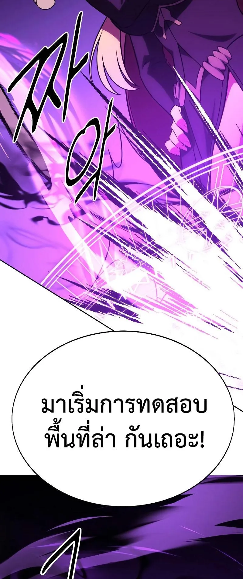 I Killed an Academy Player ตอนที่ 8 หน้า 119