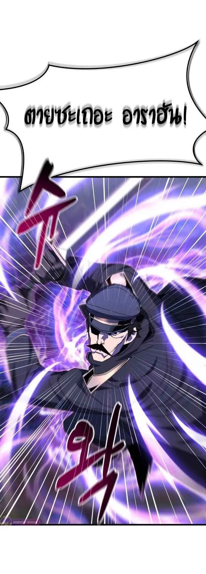 The Genius Mage Who Uses His Fists ตอนที่ 10 หน้า 37