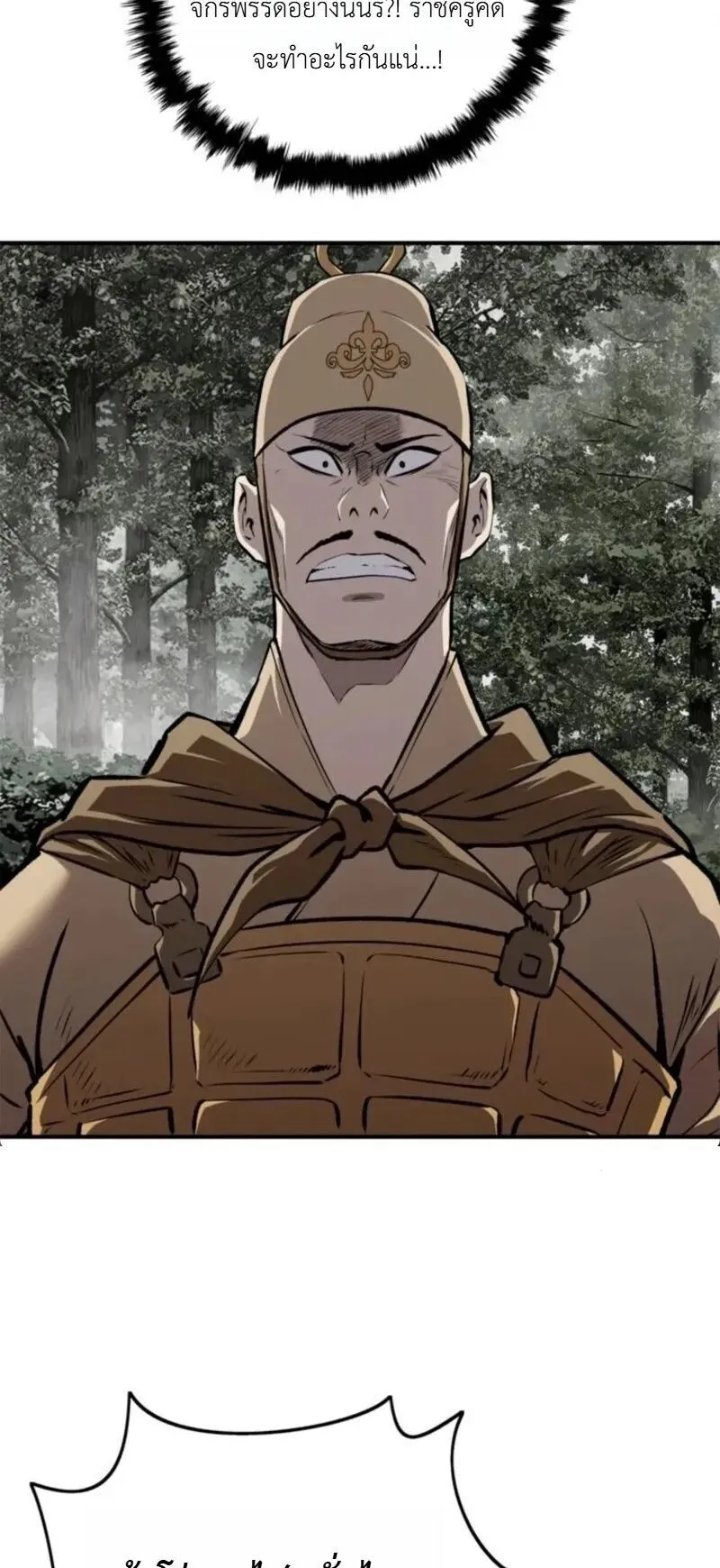 The Supreme Demonic Sword ตอนที่ 32 หน้า 4