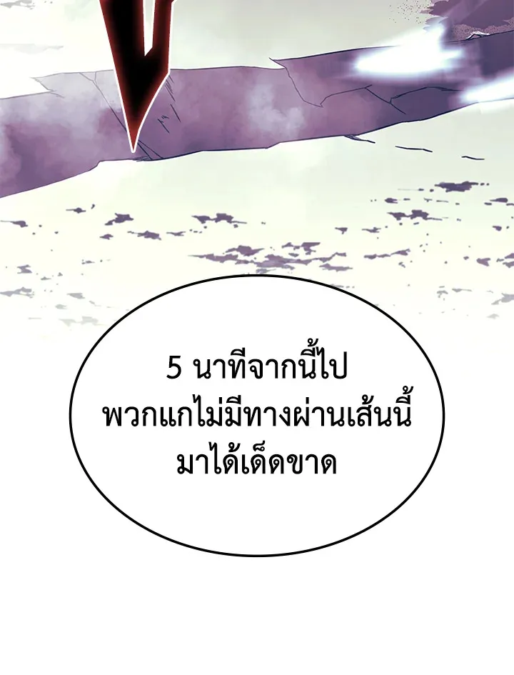 Overgeared ตอนที่ 136 หน้า 75