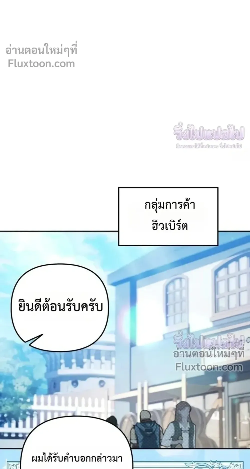 Sovereign of the Infinite Clones ตอนที่ 85 หน้า 46