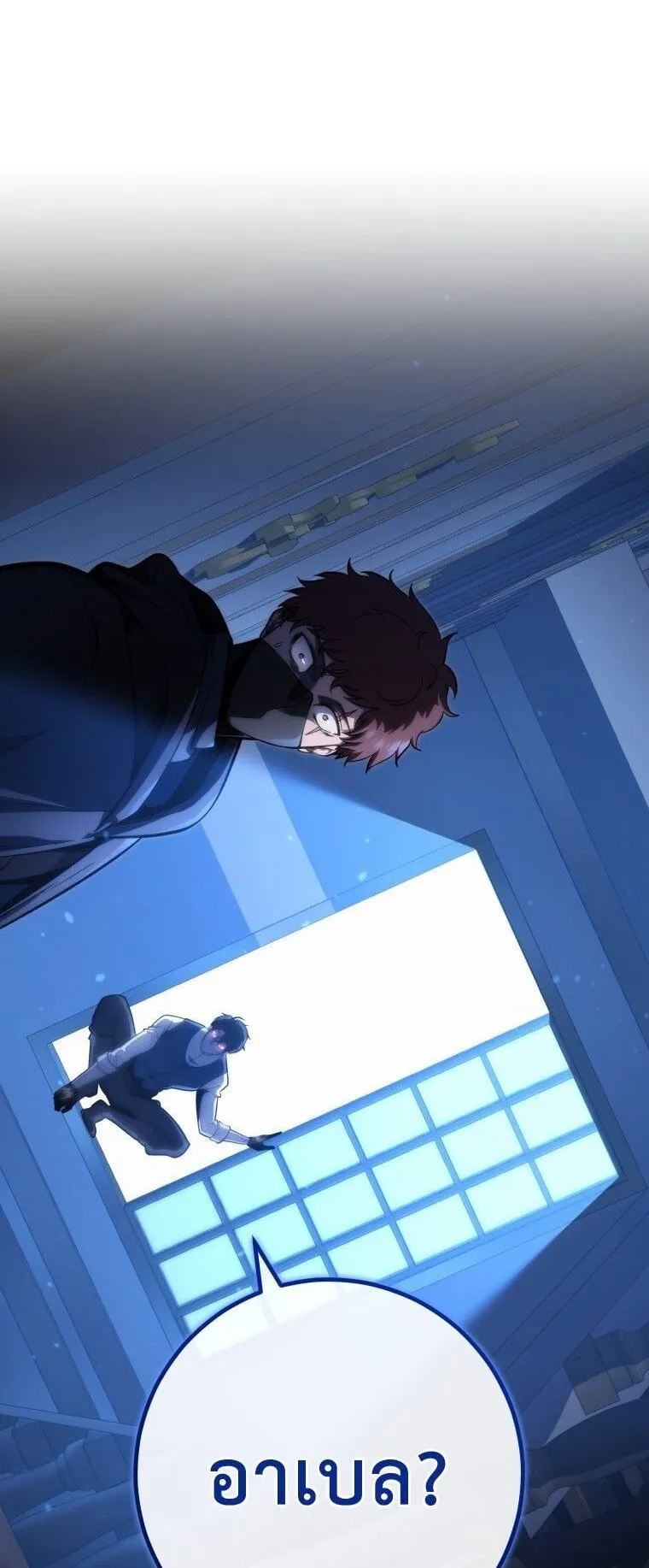 A Dragonslayer’s Peerless Regression ตอนที่ 44 หน้า 57