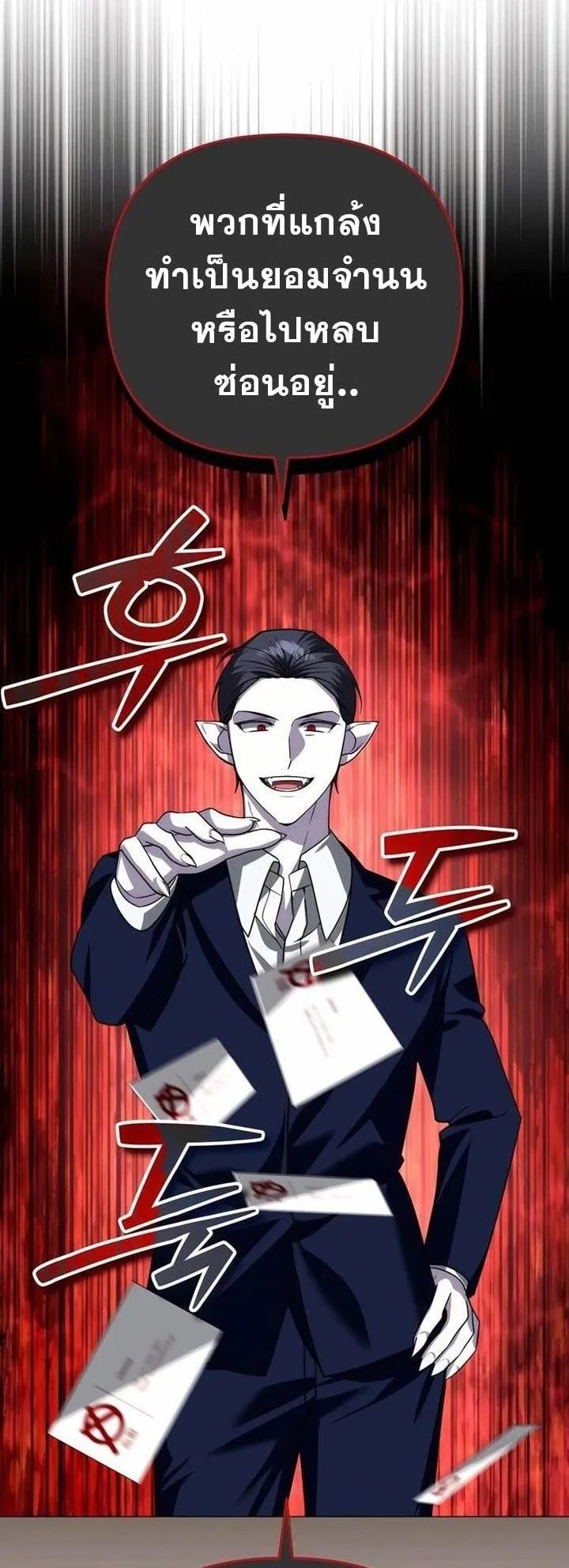 Sovereign of the Infinite Clones ตอนที่ 36 หน้า 32