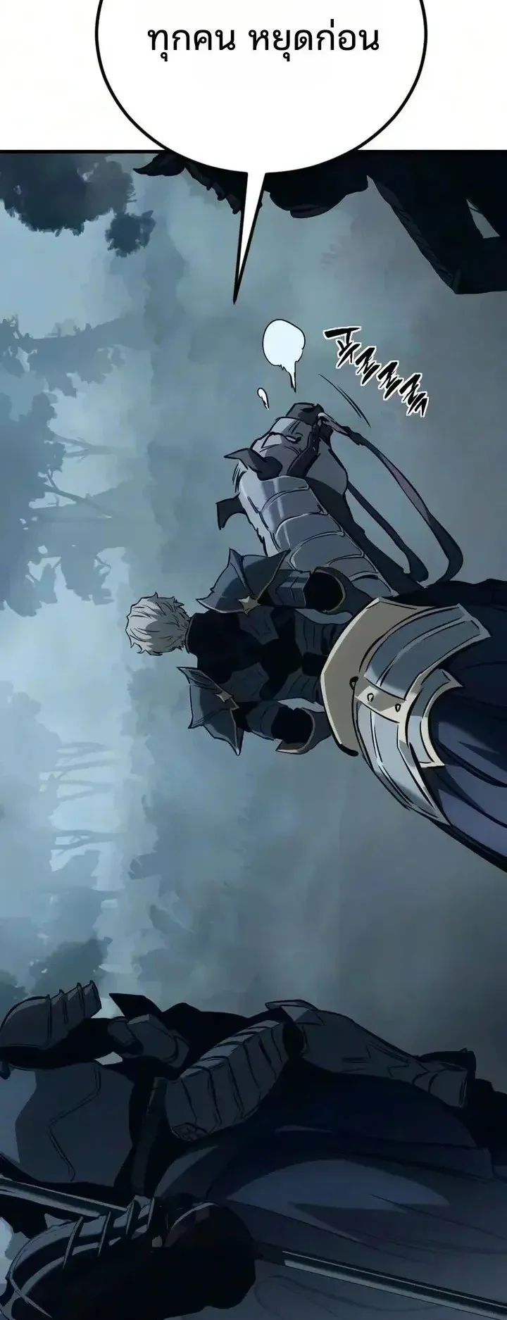 Sword of the Undying ตอนที่ 24 หน้า 14
