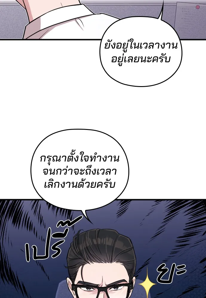 Marry My Husband ตอนที่ 2 หน้า 141