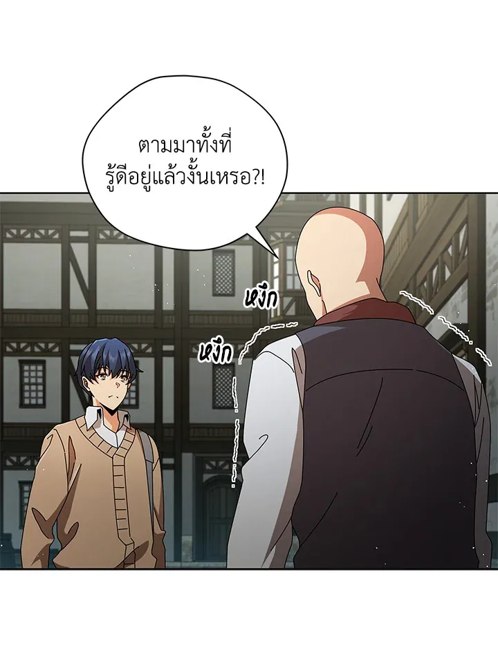 Necromancer Academy’s Genius Summoner Chapter 3 หน้า 29