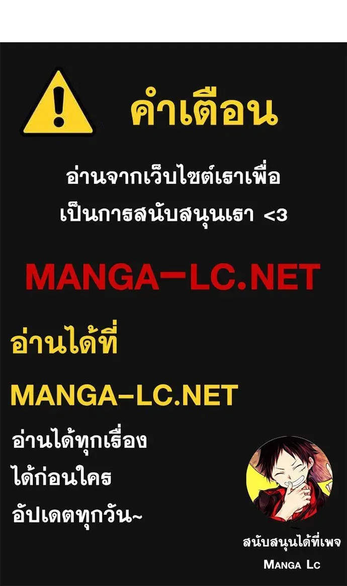 Red Shirt ตอนที่ 21 หน้า 213