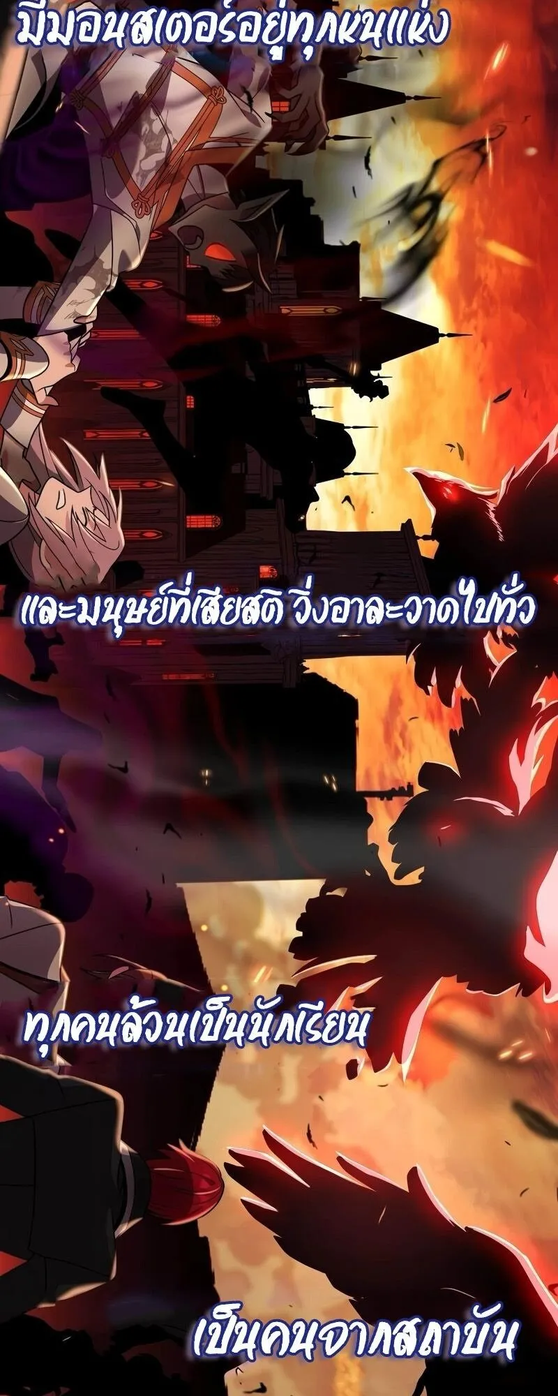 A Cadet Becomes a Prophet ตอนที่ 19 หน้า 67
