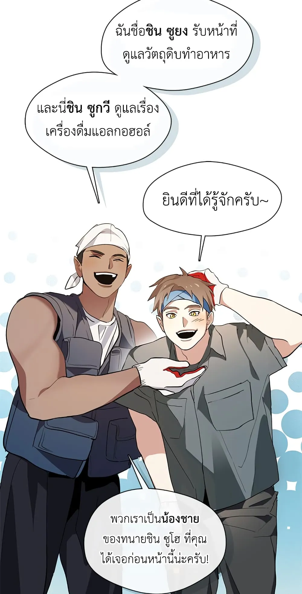 Afterlife Diner ตอนที่ 3 หน้า 39
