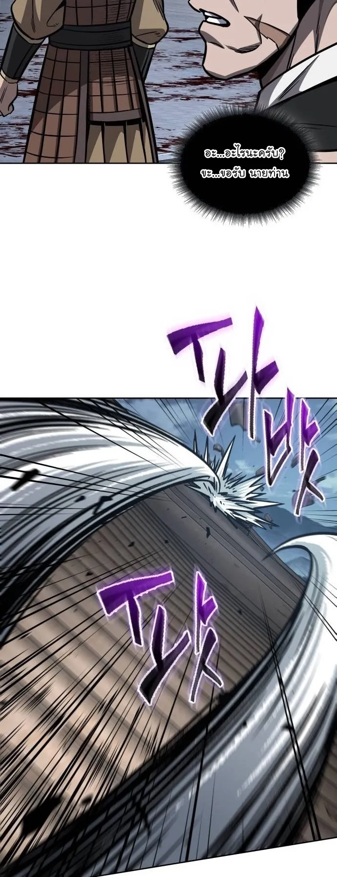 Nano Machine Chapter 190 หน้า 47