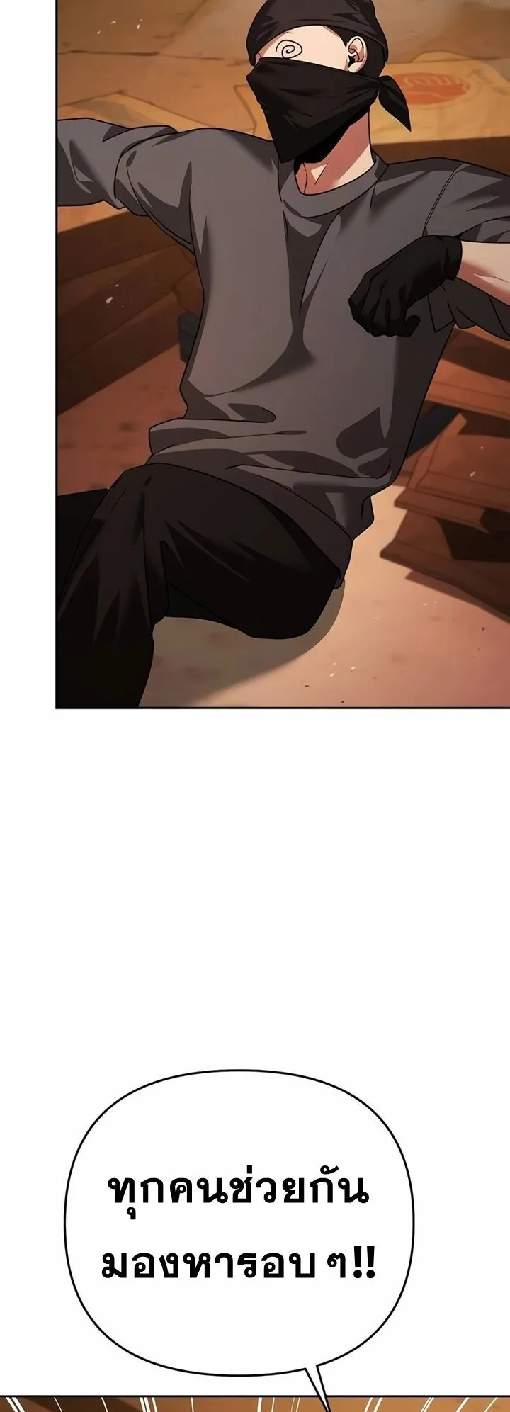 Sovereign of the Infinite Clones ตอนที่ 6 หน้า 6