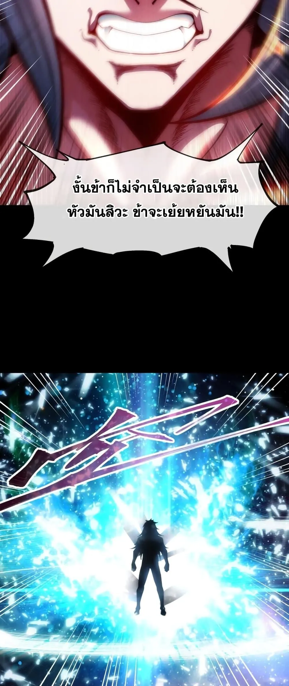Eternal Saint ตอนที่ 1 หน้า 48