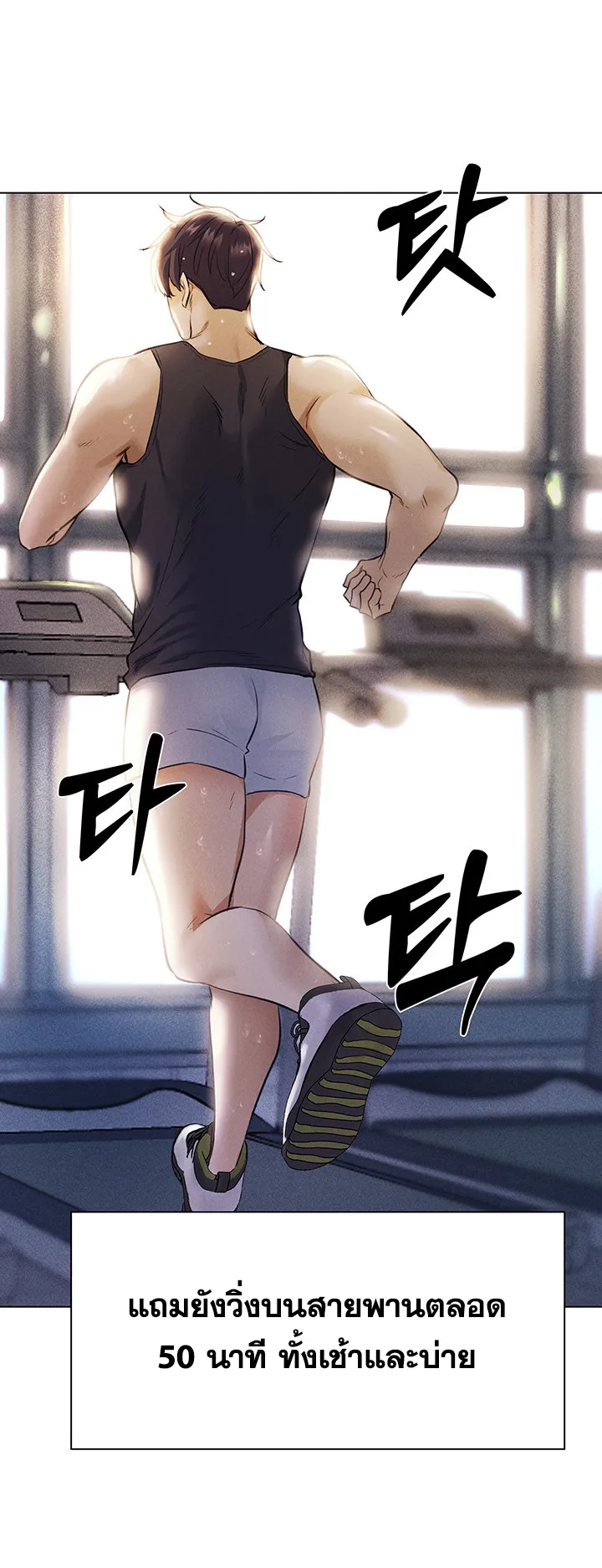 MILF Hunting In Another World ตอนที่ 1 หน้า 33