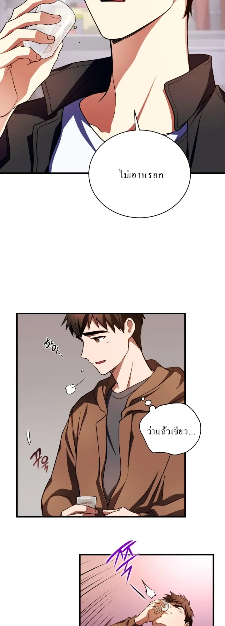 Even the Almighty Is a First-Time Dad ตอนที่ 10 หน้า 34