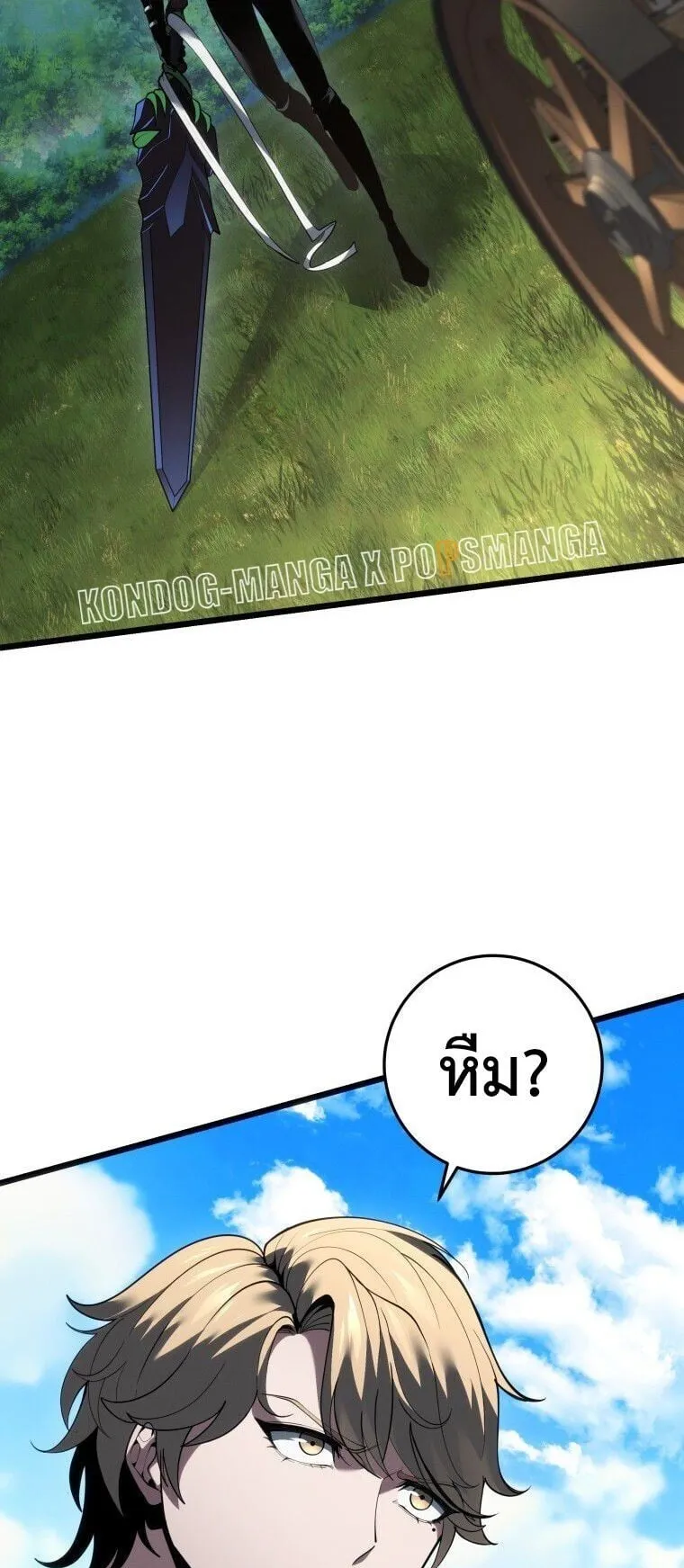 A Dragonslayer’s Peerless Regression ตอนที่ 87 หน้า 57