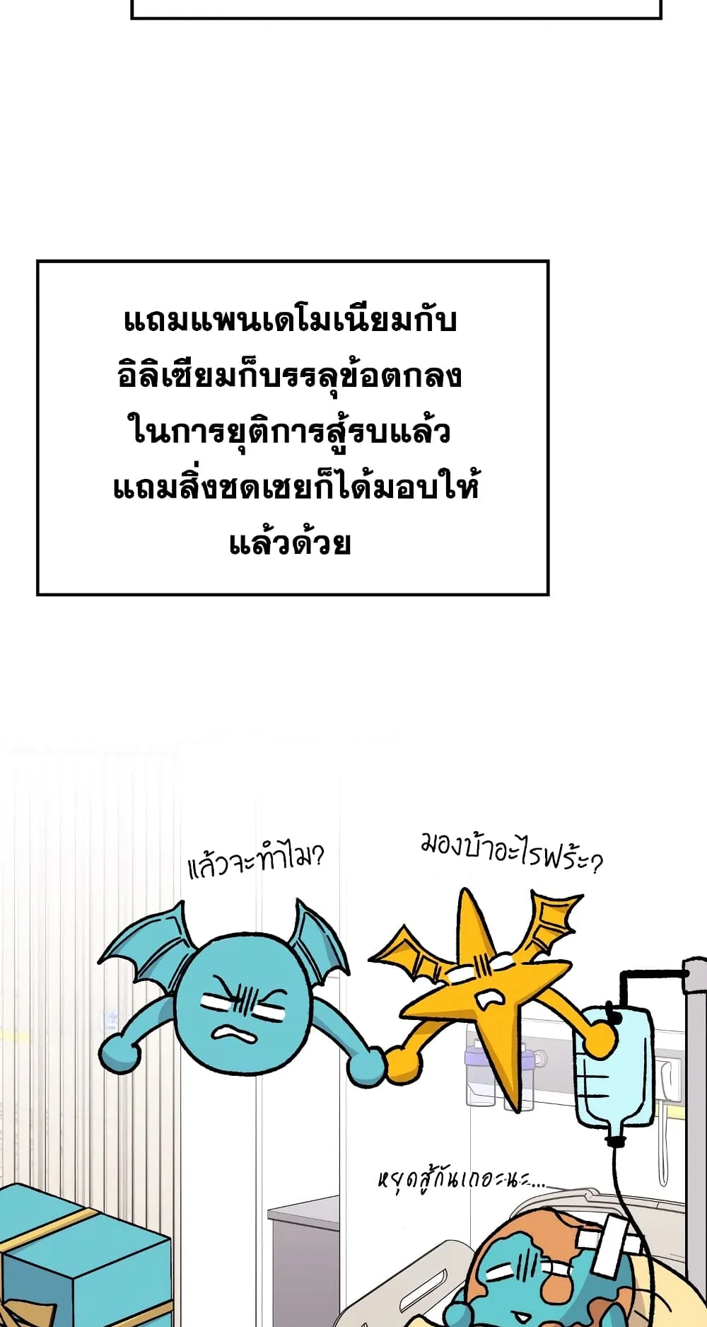 Demon Lord’s Martial Arts Ascension ตอนที่ 2 หน้า 57