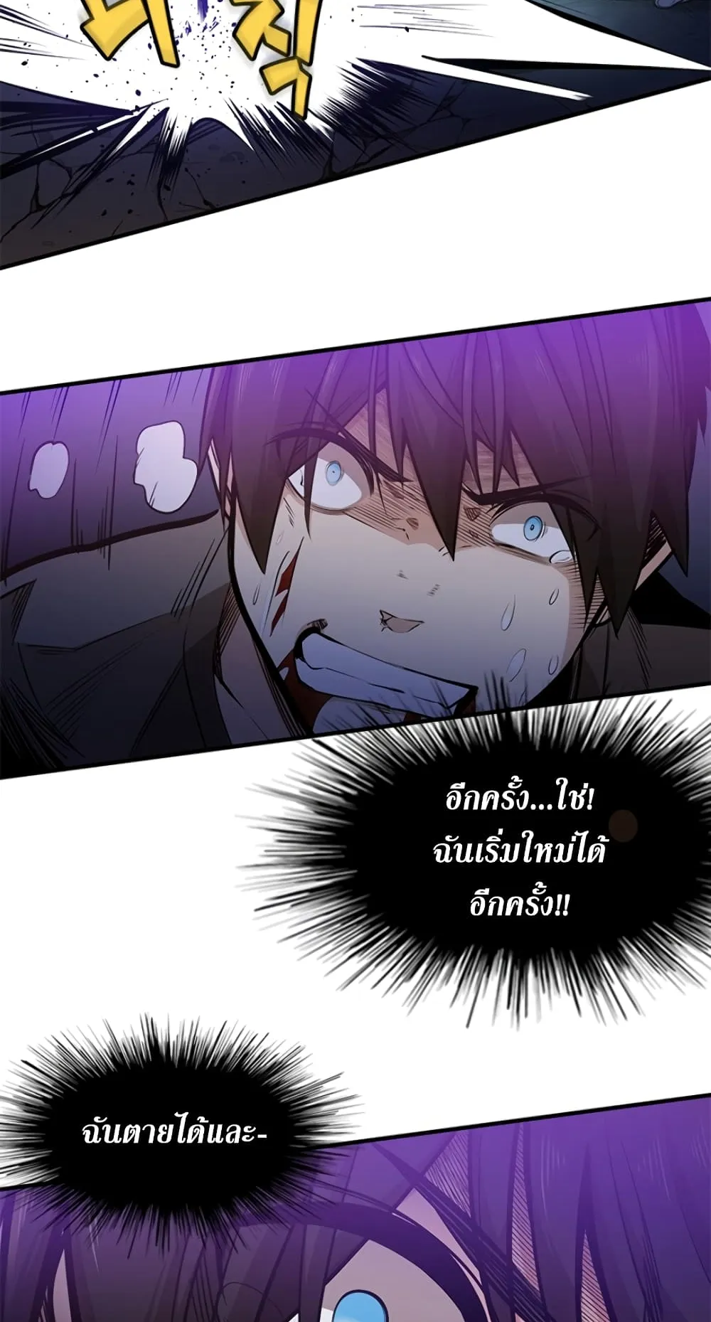 The Tutorial is Too Hard ตอนที่ 5 หน้า 27