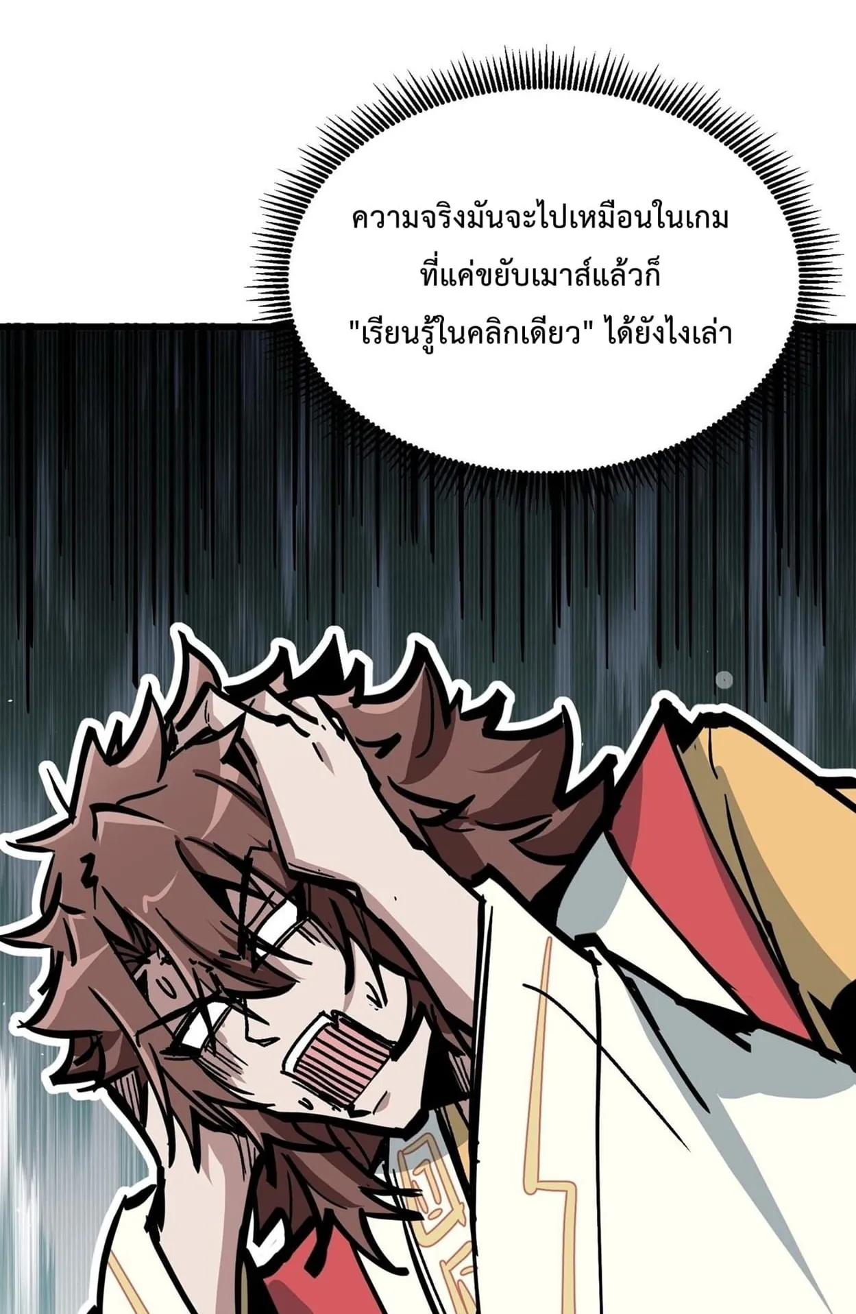 Immortal Fairy, Please Listen to My Explanation ตอนที่ 10 หน้า 63