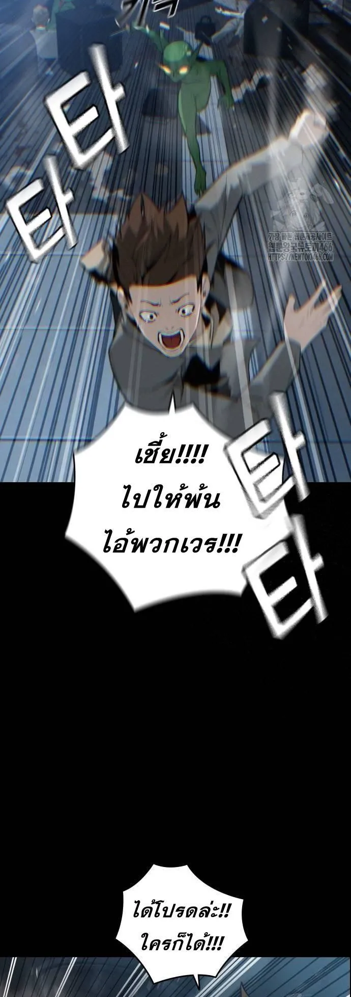 The Regressor Only Protects Me ตอนที่ 3 หน้า 22
