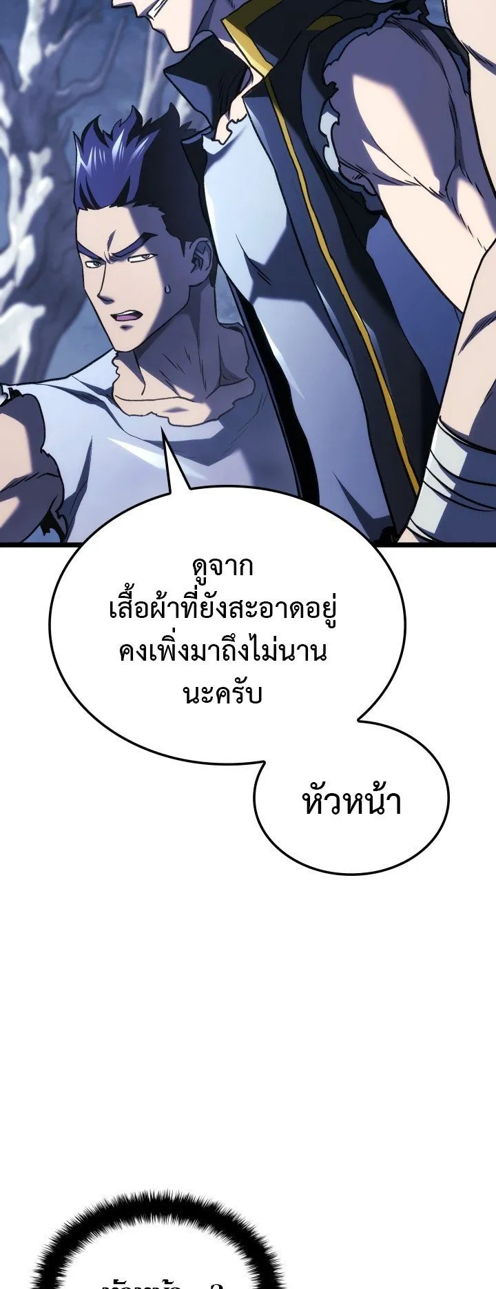 Revenge of the Iron-Blooded Sword Hound ตอนที่ 165 หน้า 69