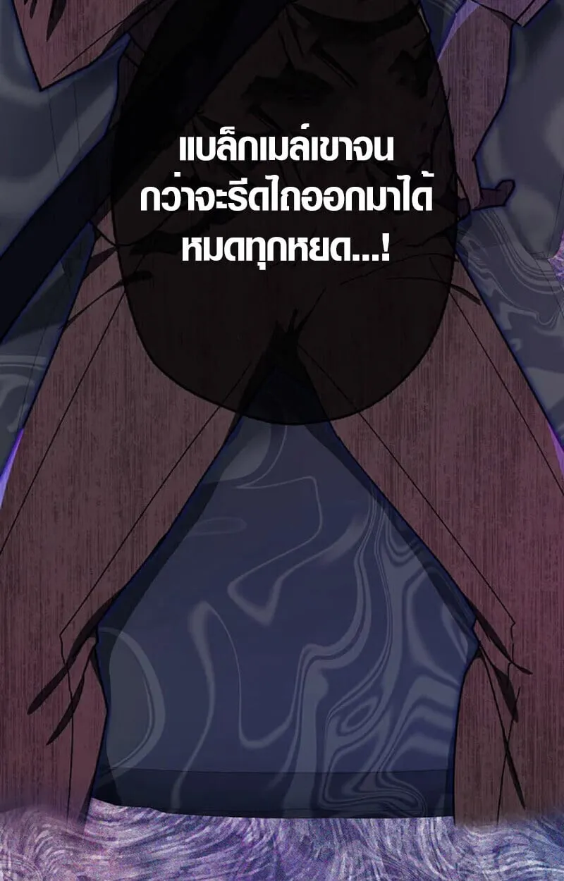 Aristocrat’s Revenge ตอนที่ 28 หน้า 74