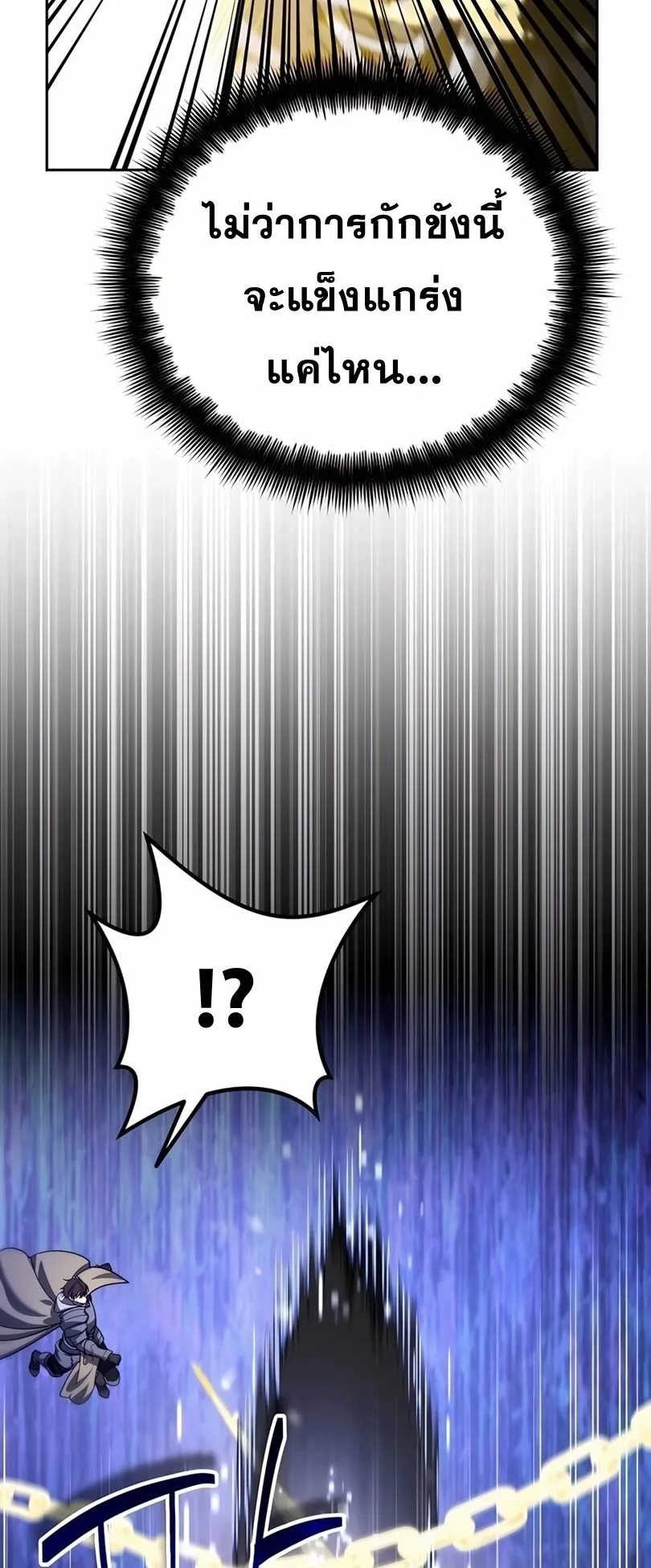 Sovereign of the Infinite Clones ตอนที่ 13 หน้า 14