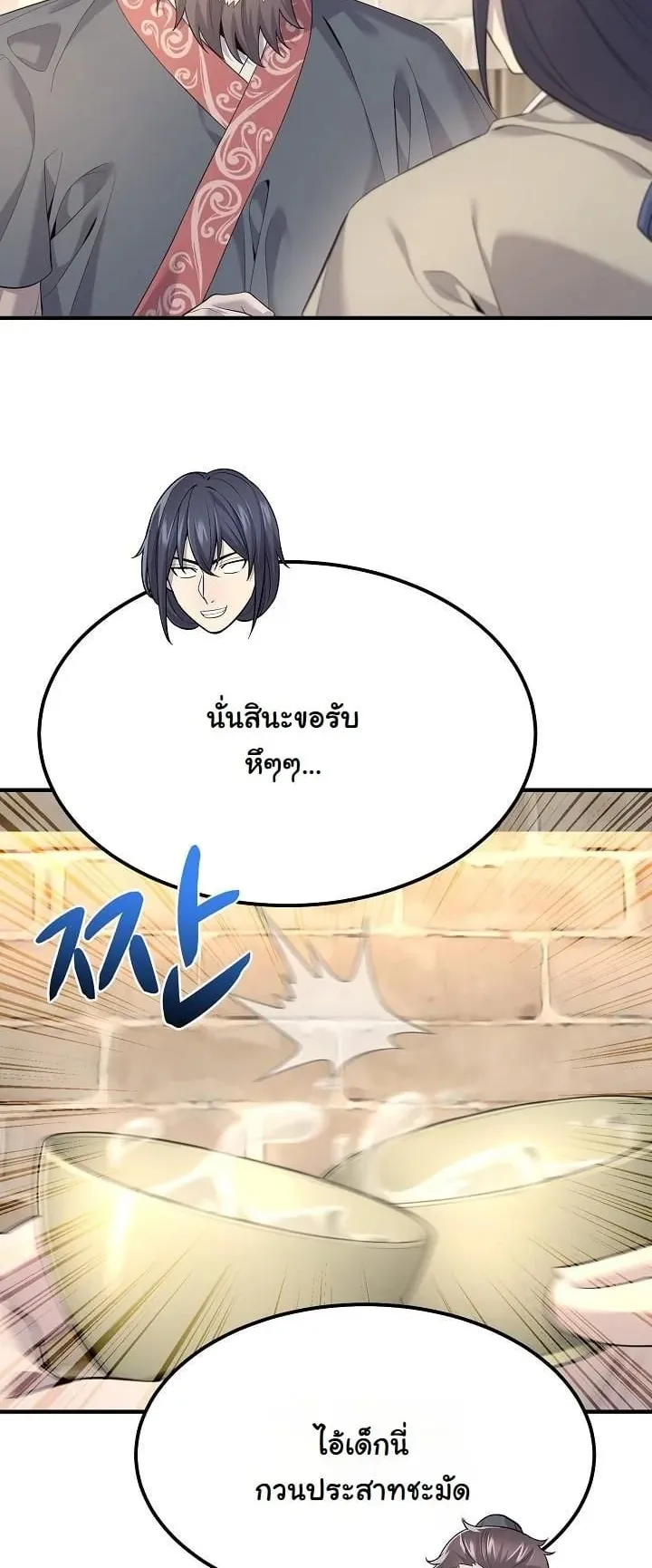 Monopolizing All Opportunities ตอนที่ 4 หน้า 6
